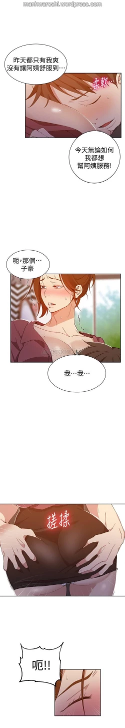 Page 25 of SECRET CLASS 42