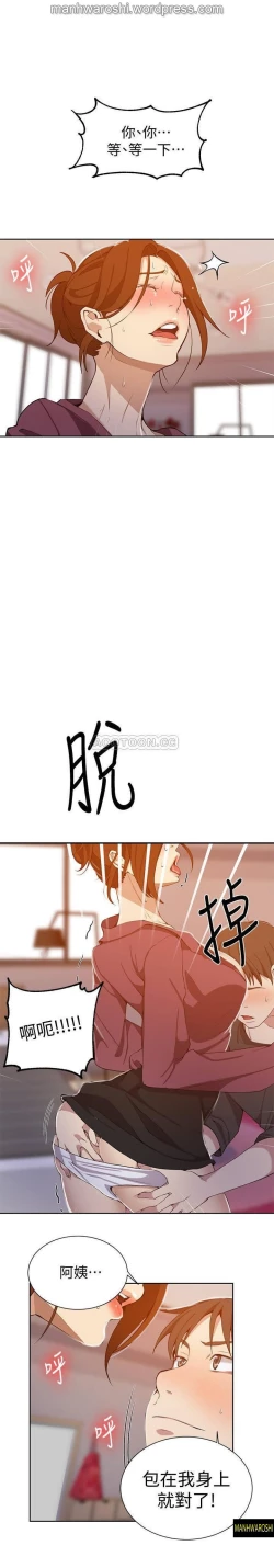 Page 26 of SECRET CLASS 42