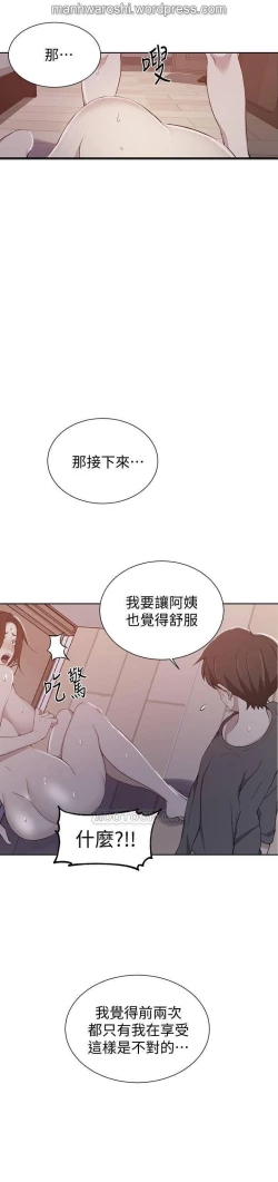 Page 2 of SECRET CLASS 42