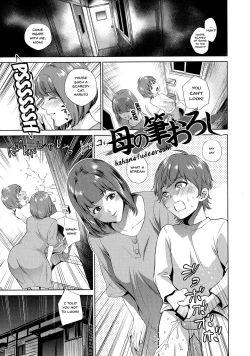 Page 33 of Haha to Majiwaru Hi | The Day I Connected With Mom Ch. 1-3