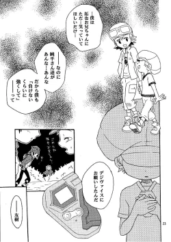 Page 23 of Muki Takuya