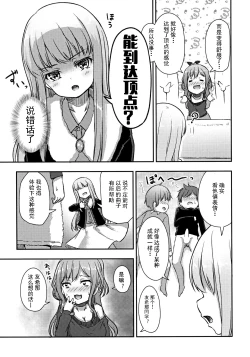 Page 10 of Hearty Hybrid Household