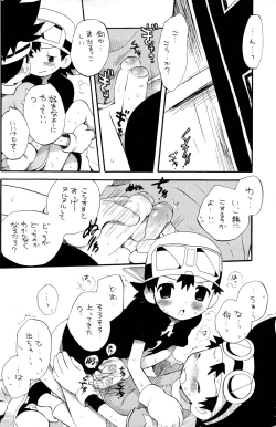 Page 14 of Tai Taku Tai