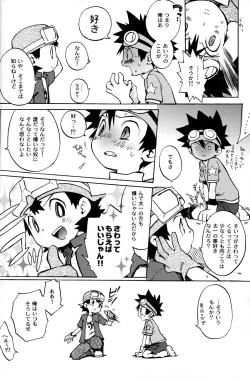 Page 30 of Tai Taku Tai