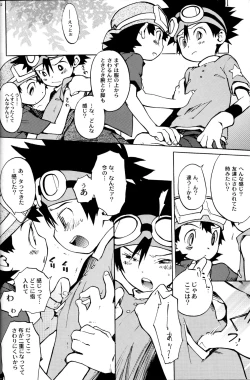 Page 32 of Tai Taku Tai