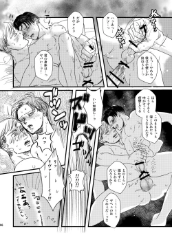 Page 85 of Ai wa Moeru ga Gomi ni wa Dasu na