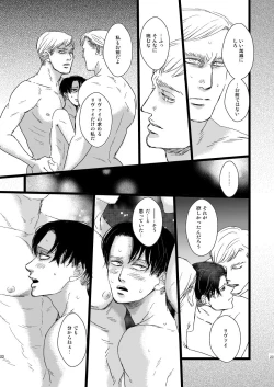 Page 22 of Erwin Smith o Mou Hitoru Sasageyo!!