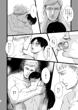 Page 23 of Erwin Smith o Mou Hitoru Sasageyo!!