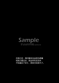 Page 18 of 源力破壊