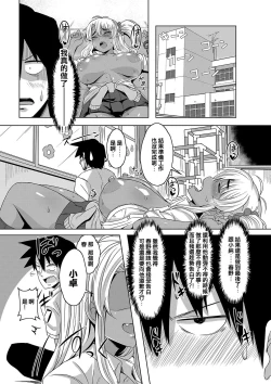 Page 25 of Gal Osananajimi to Jungle gym to