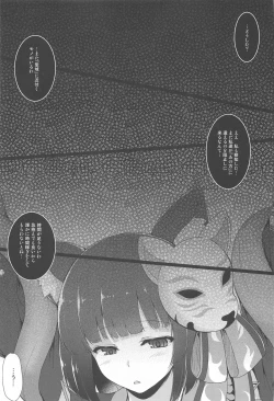 Page 4 of AZU-LEN Soushuuhen