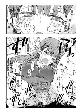 Page 7 of BOKUTACHIHA SENSEIMO URUKAMO KAWAII 2