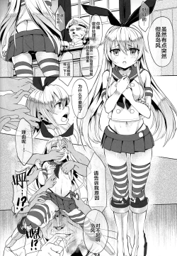 Page 24 of Ian-gata Seiki Kuubo Kaga