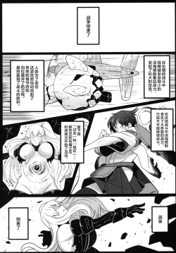 Page 2 of Route Kaga