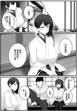 Page 3 of Route Kaga