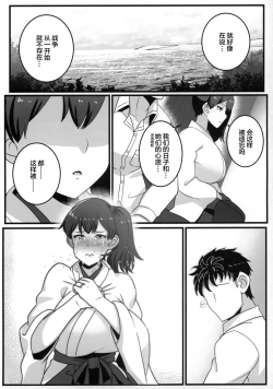 Page 4 of Route Kaga