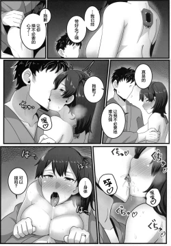 Page 9 of Route Kaga