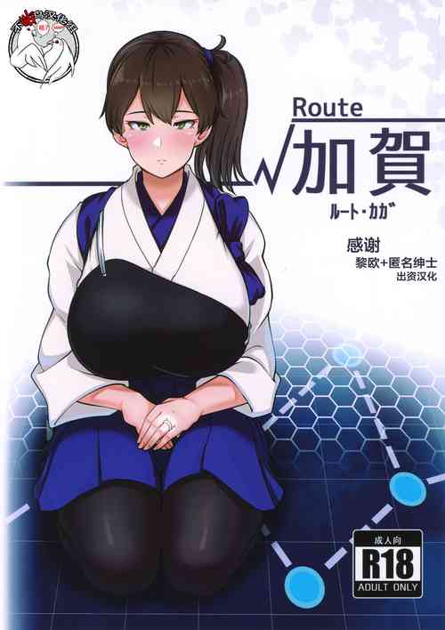 Download Route Kaga