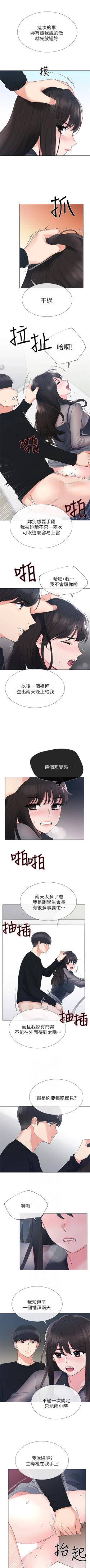 Page 191 of （週5）重考生 1-58 中文翻譯（更新中）