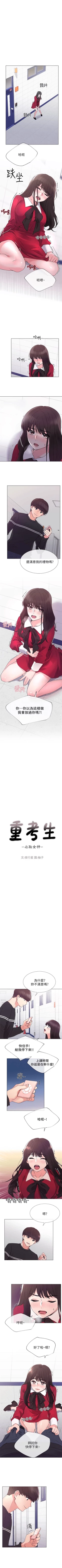 Page 244 of （週5）重考生 1-58 中文翻譯（更新中）
