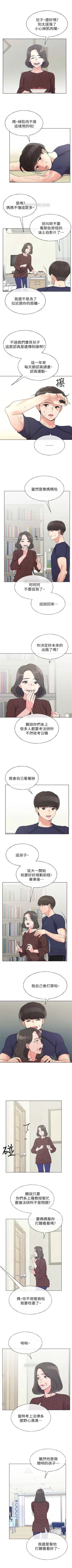 Page 299 of （週5）重考生 1-58 中文翻譯（更新中）