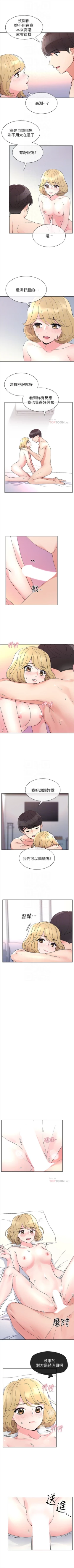 Page 328 of （週5）重考生 1-58 中文翻譯（更新中）