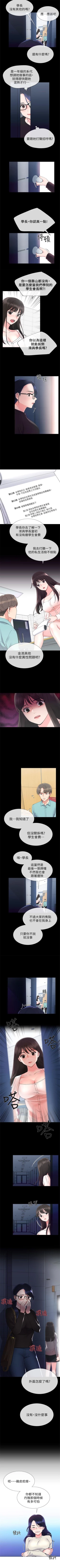 Page 75 of （週5）重考生 1-58 中文翻譯（更新中）