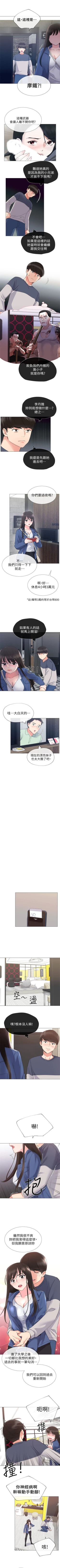 Page 83 of （週5）重考生 1-58 中文翻譯（更新中）