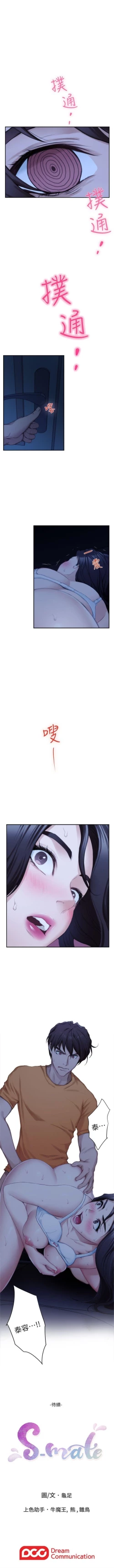Page 102 of （週5）S80 中文翻譯（更新中）