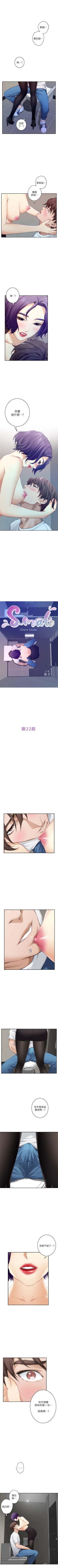 Page 136 of （週5）S80 中文翻譯（更新中）