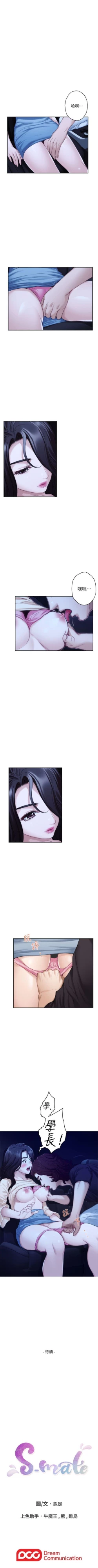 Page 267 of （週5）S80 中文翻譯（更新中）