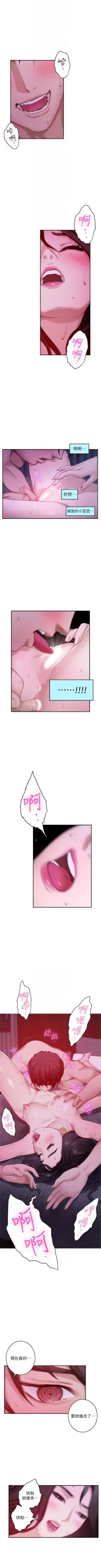 Page 334 of （週5）S80 中文翻譯（更新中）