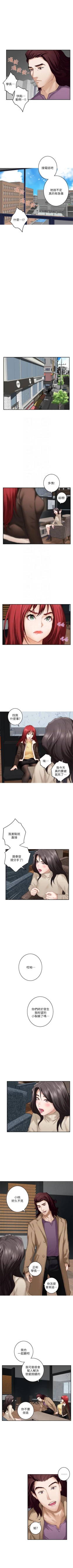 Page 339 of （週5）S80 中文翻譯（更新中）