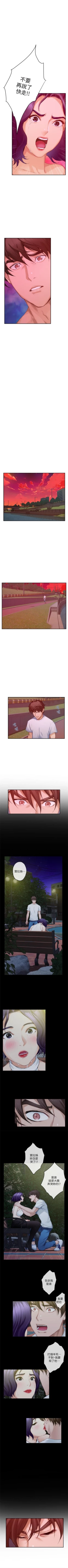 Page 506 of （週5）S80 中文翻譯（更新中）