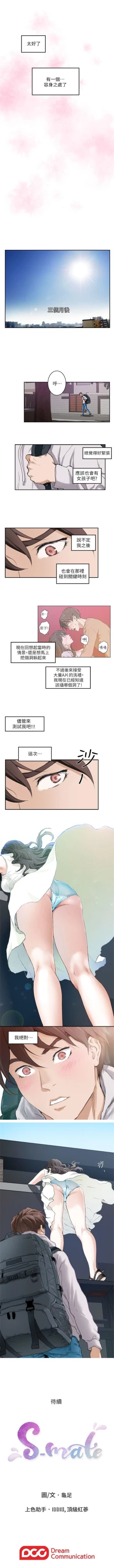 Page 7 of （週5）S80 中文翻譯（更新中）