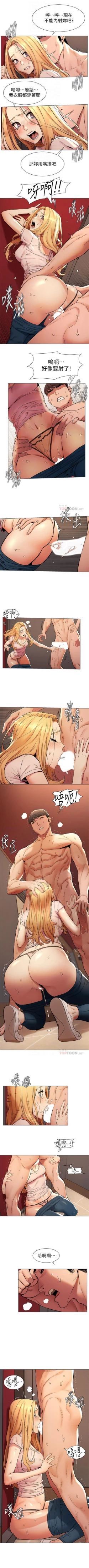 Page 507 of （週5）衝突 1-90 中文翻譯 （更新中）