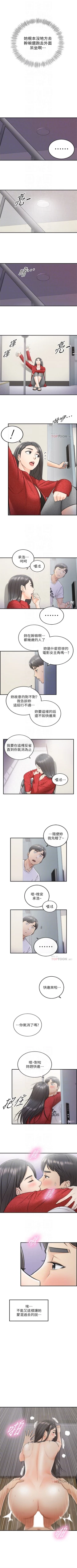 Page 124 of （週5）正妹小主管 1-39 中文翻譯（更新中）