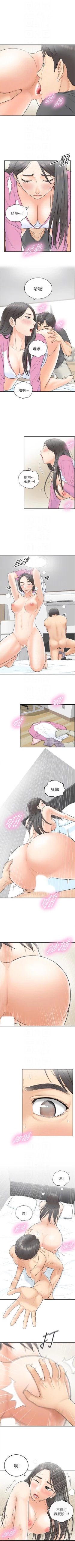 Page 15 of （週5）正妹小主管 1-39 中文翻譯（更新中）