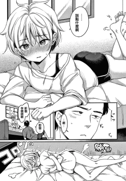 Page 101 of Kotowarenaikei