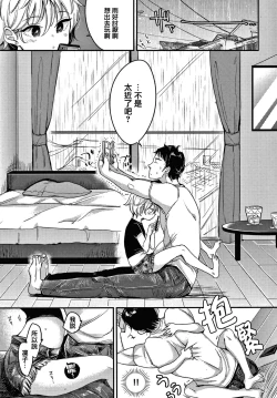 Page 105 of Kotowarenaikei