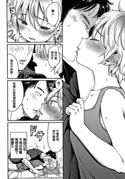 Page 110 of Kotowarenaikei