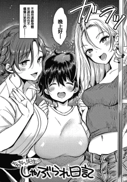 Page 122 of Kotowarenaikei