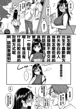 Page 26 of Kotowarenaikei