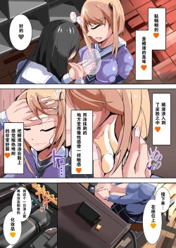 Page 23 of Futanari Dorei Gakuen-ka Keikaku 4