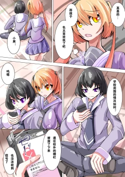 Page 4 of Futanari Dorei Gakuen-ka Keikaku 4