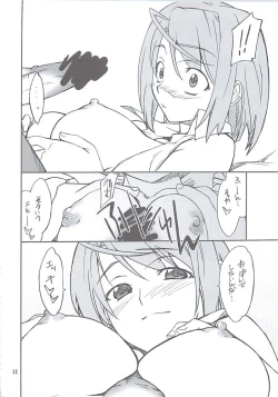 Page 13 of Mai Ijiri