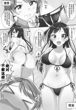 Page 18 of SAKURA HOLIC