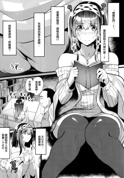 Page 5 of Oshiri ga Kimochi Ii tte... Hontou... desu ka?