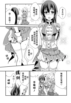 Page 11 of LOVERS BEFORE THE STORM