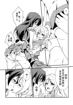 Page 13 of LOVERS BEFORE THE STORM